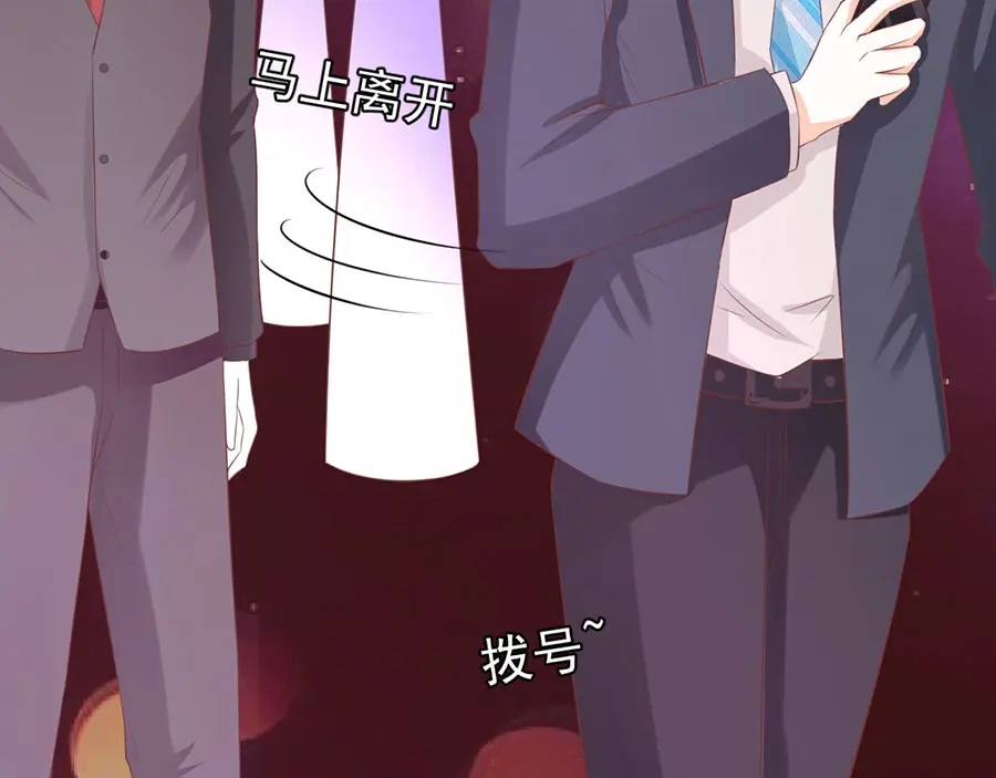 《王爵的私有宝贝》第176话 第11页