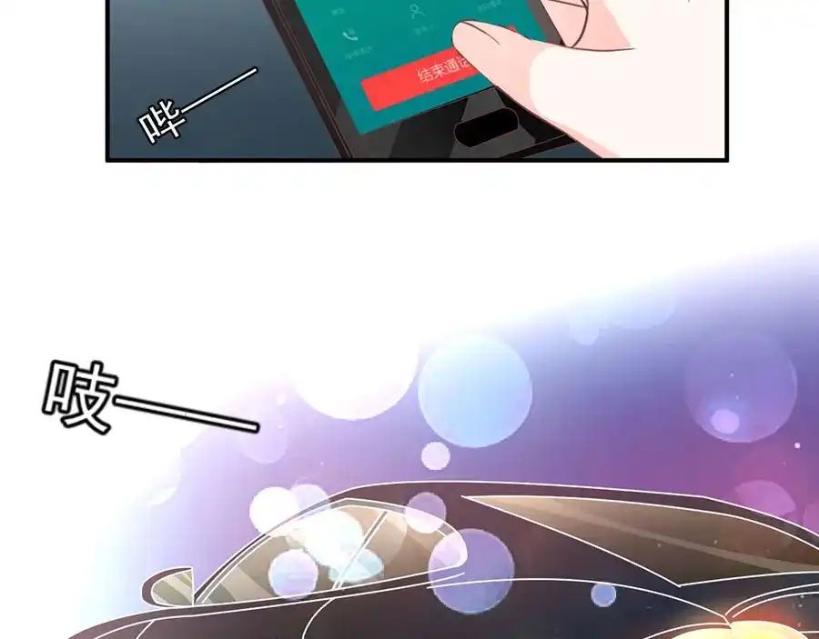 《王爵的私有宝贝》第176话 第60页