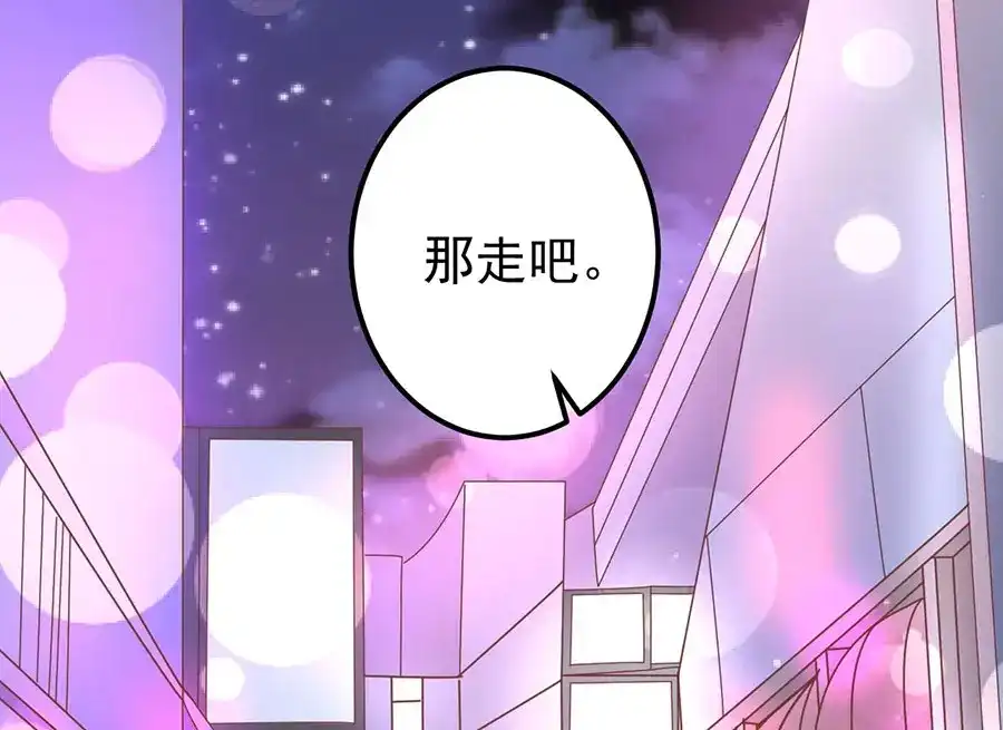 《王爵的私有宝贝》第176话 第49页