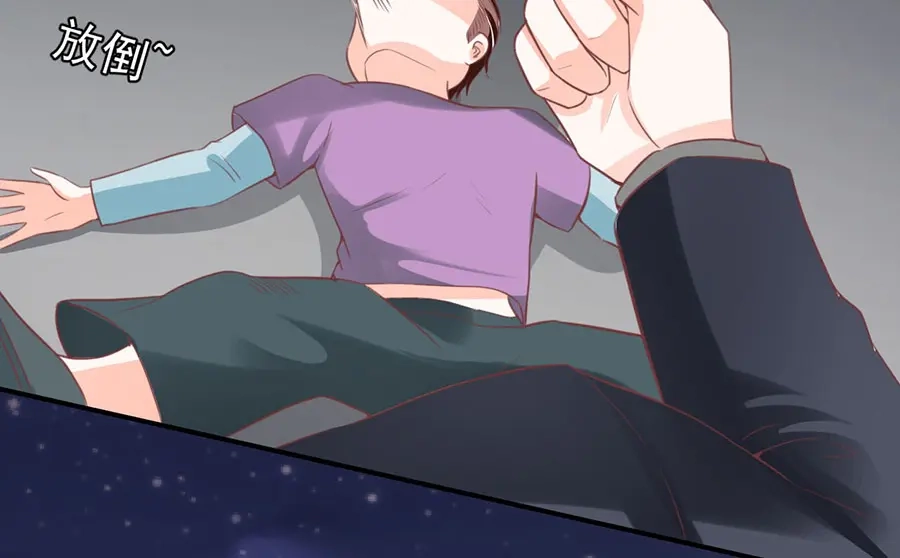 《王爵的私有宝贝》第176话 第43页