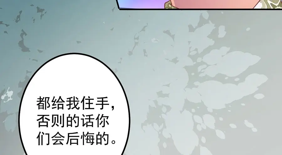 《王爵的私有宝贝》第176话 第25页