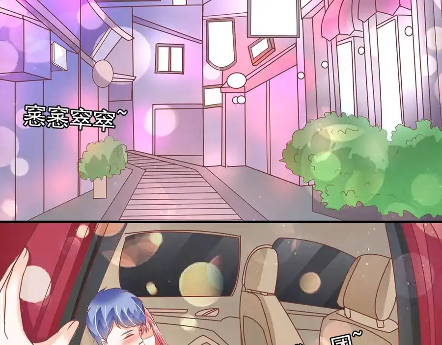 《王爵的私有宝贝》第176话 第50页