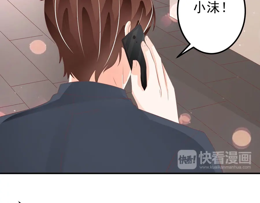 《王爵的私有宝贝》第176话 第16页