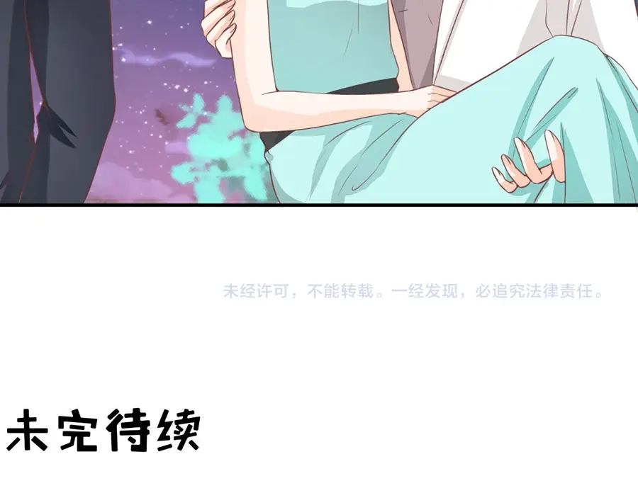《王爵的私有宝贝》第176话 第73页