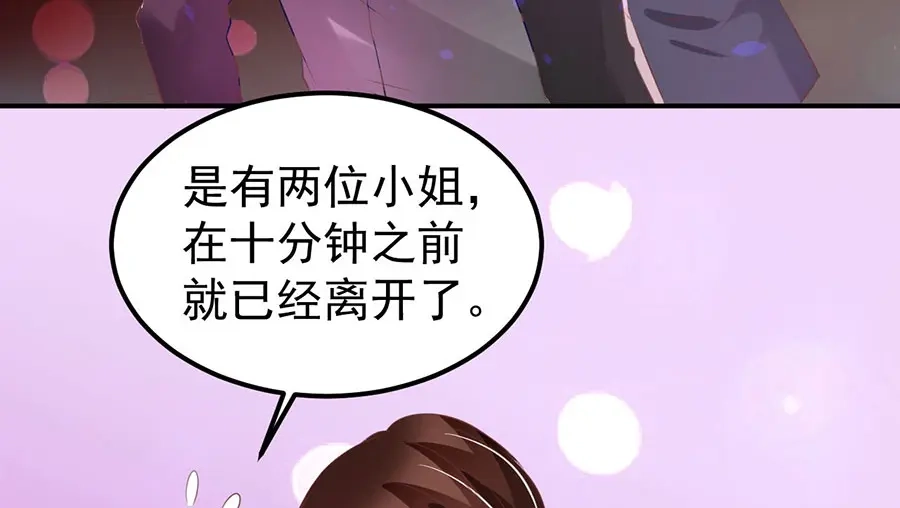 《王爵的私有宝贝》第176话 第8页