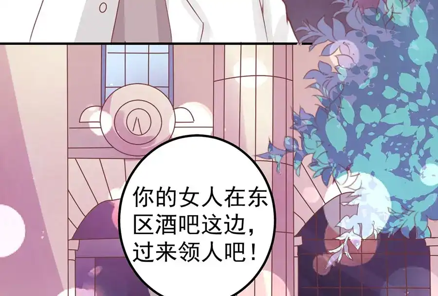 《王爵的私有宝贝》第176话 第57页