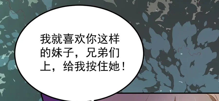 《王爵的私有宝贝》第176话 第23页