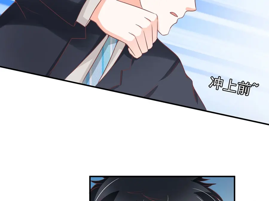 《王爵的私有宝贝》第176话 第41页