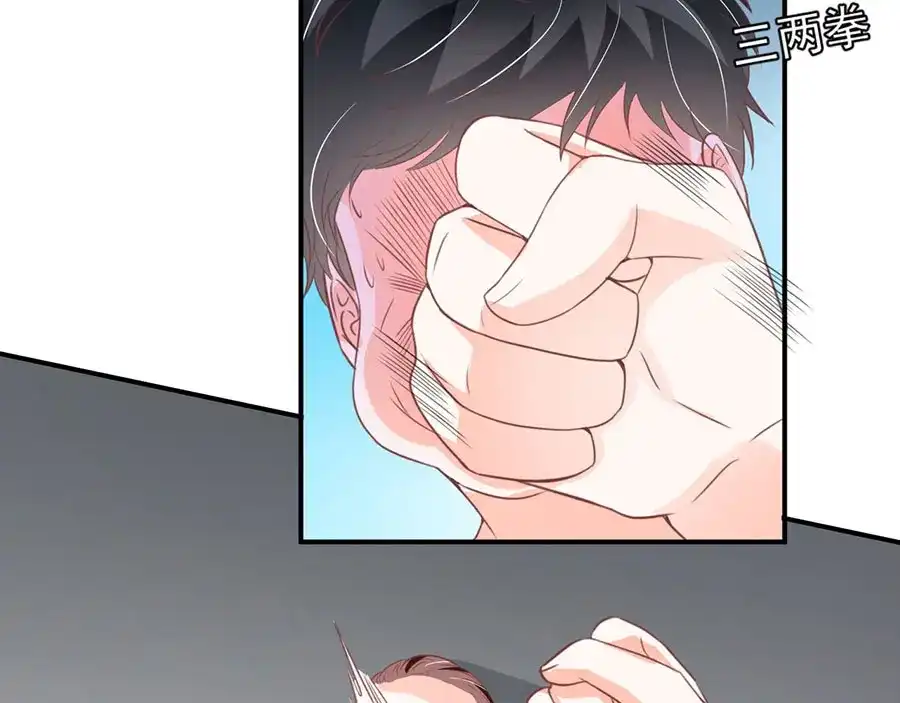 《王爵的私有宝贝》第176话 第42页