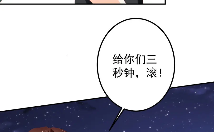 《王爵的私有宝贝》第176话 第31页
