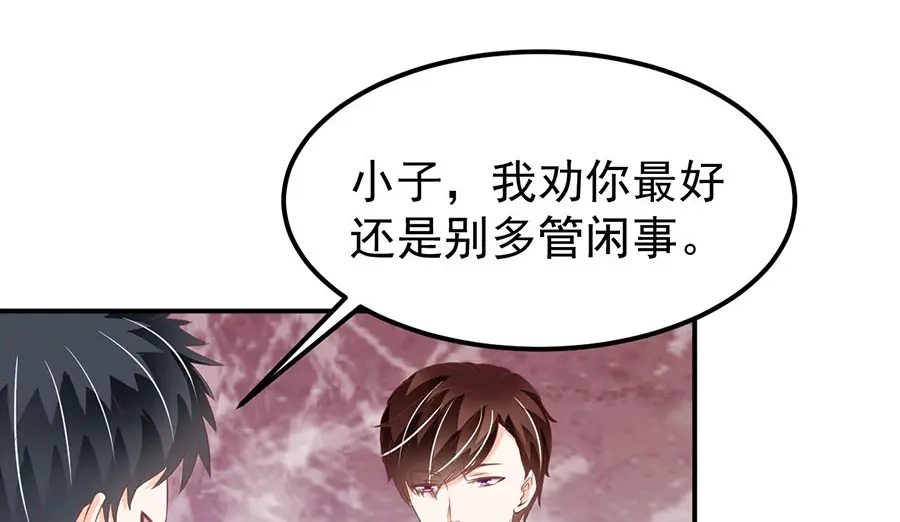 《王爵的私有宝贝》第176话 第29页