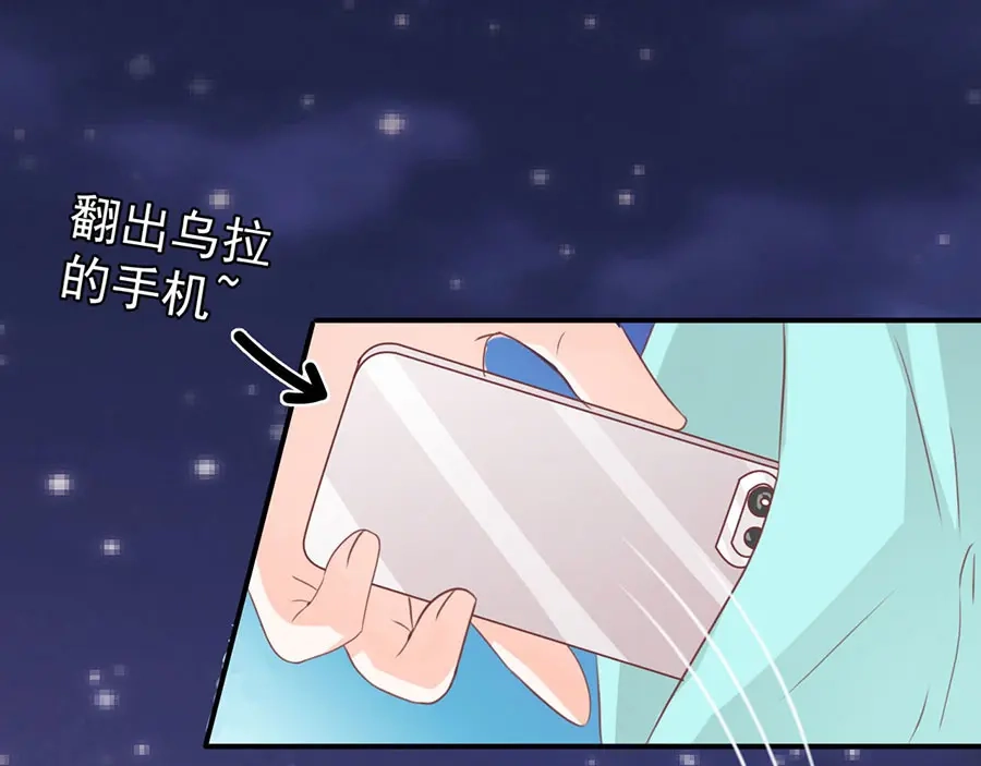 《王爵的私有宝贝》第176话 第52页