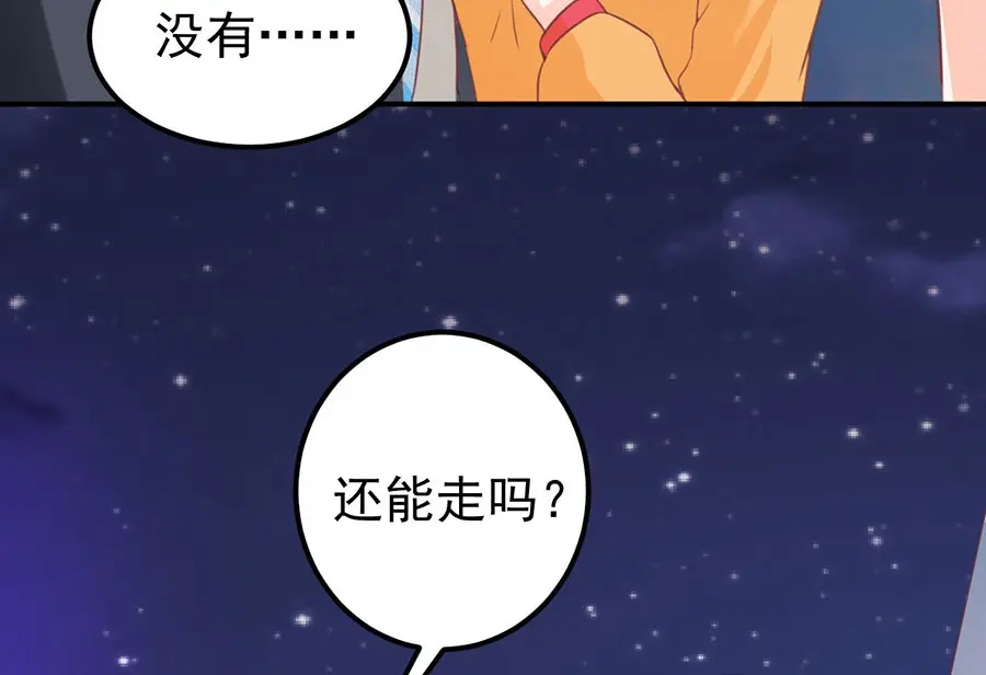 《王爵的私有宝贝》第176话 第47页