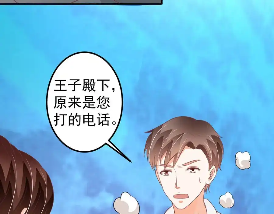 《王爵的私有宝贝》第176话 第64页