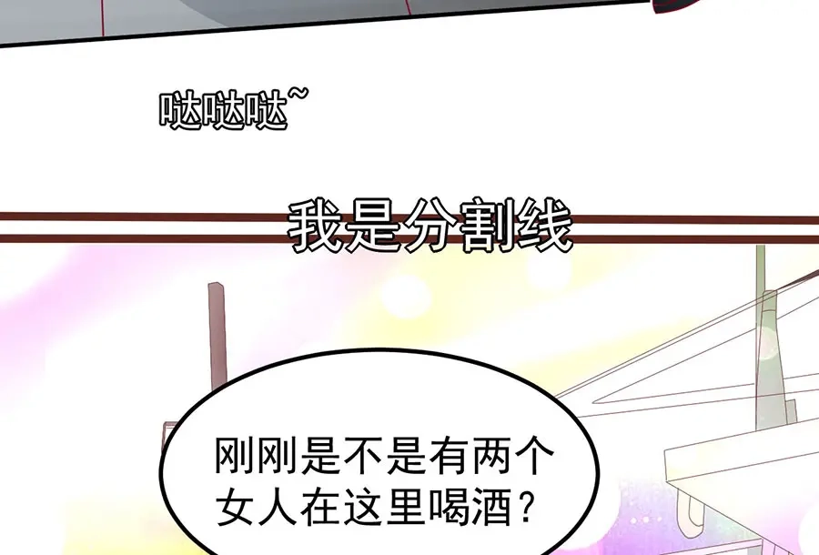 《王爵的私有宝贝》第176话 第6页