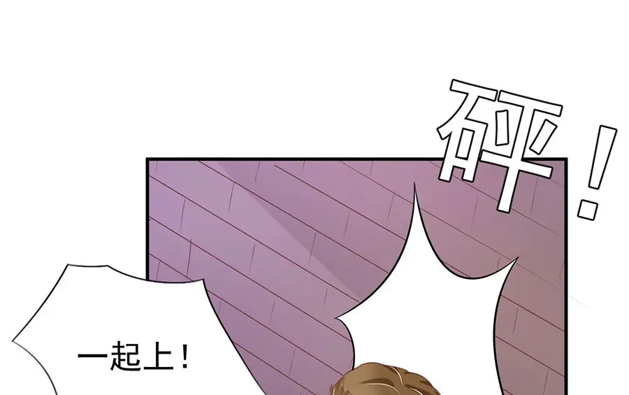 《王爵的私有宝贝》第176话 第37页