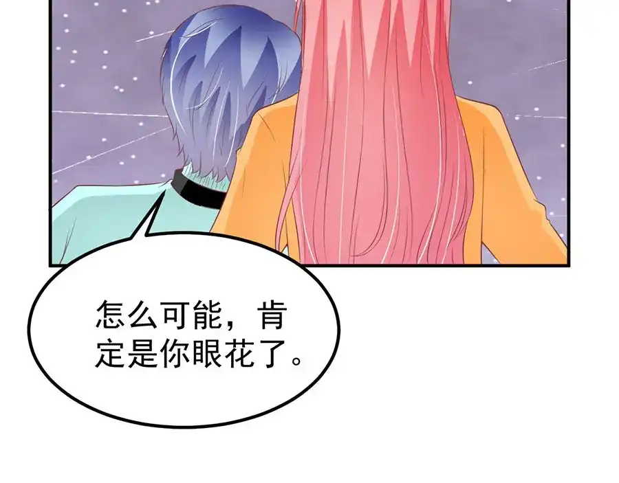 《王爵的私有宝贝》第176话 第28页