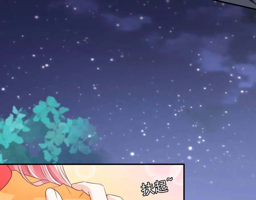 《王爵的私有宝贝》第176话 第44页