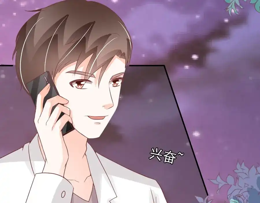 《王爵的私有宝贝》第176话 第56页