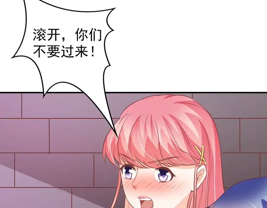《王爵的私有宝贝》第176话 第18页