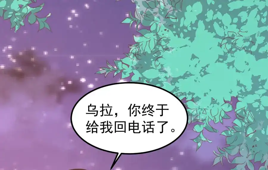 《王爵的私有宝贝》第176话 第55页