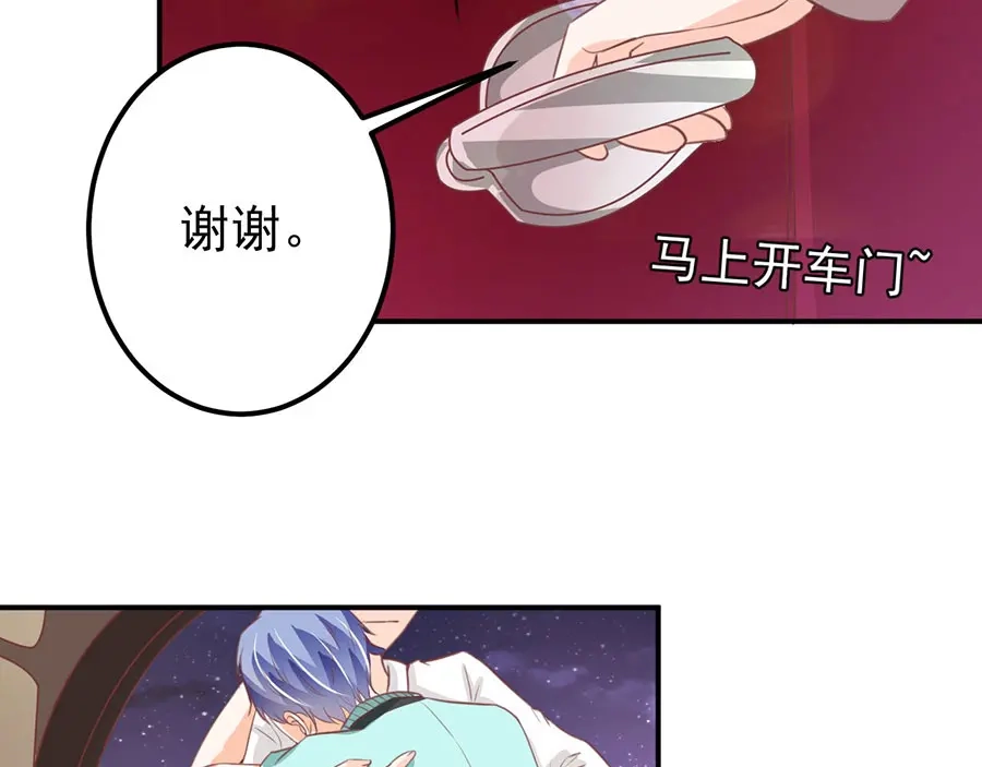 《王爵的私有宝贝》第176话 第70页