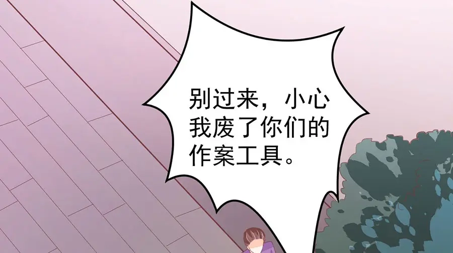 《王爵的私有宝贝》第176话 第21页
