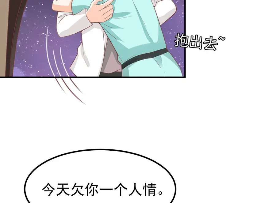 《王爵的私有宝贝》第176话 第71页