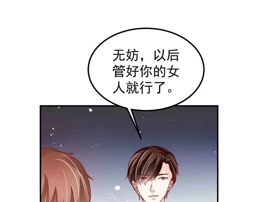 《王爵的私有宝贝》第177话 第7页