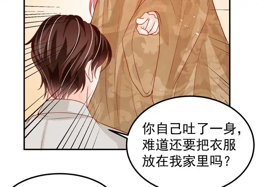 《王爵的私有宝贝》第177话 第37页