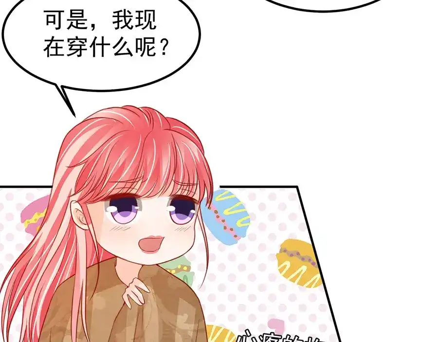 《王爵的私有宝贝》第177话 第38页