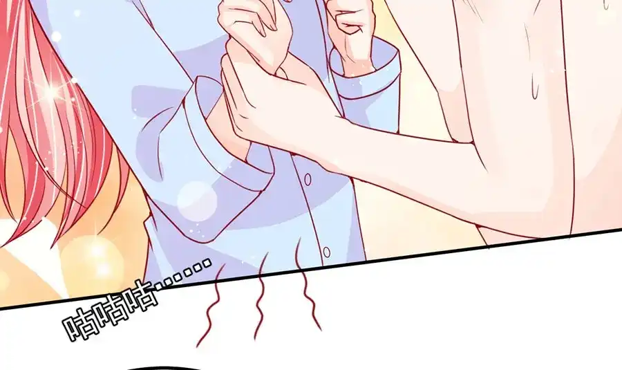 《王爵的私有宝贝》第177话 第68页