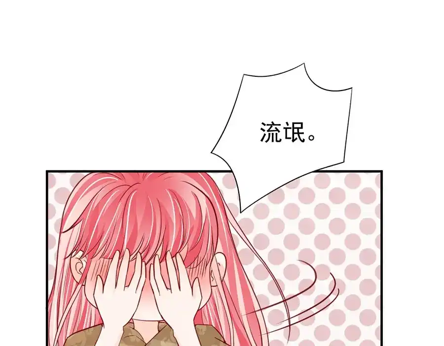 《王爵的私有宝贝》第177话 第46页