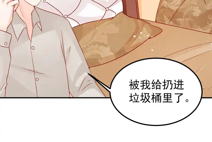 《王爵的私有宝贝》第177话 第35页