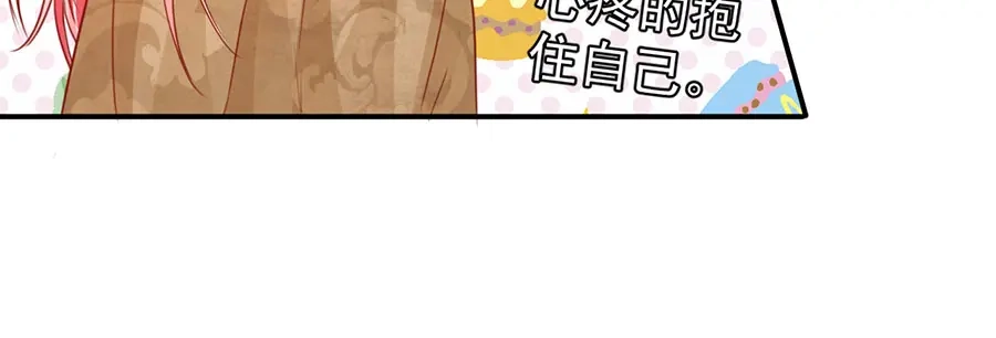 《王爵的私有宝贝》第177话 第39页