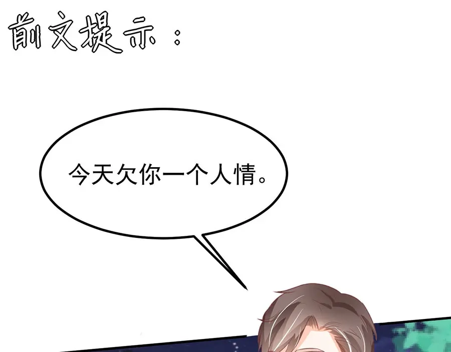 《王爵的私有宝贝》第177话 第4页