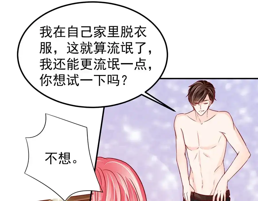 《王爵的私有宝贝》第177话 第48页