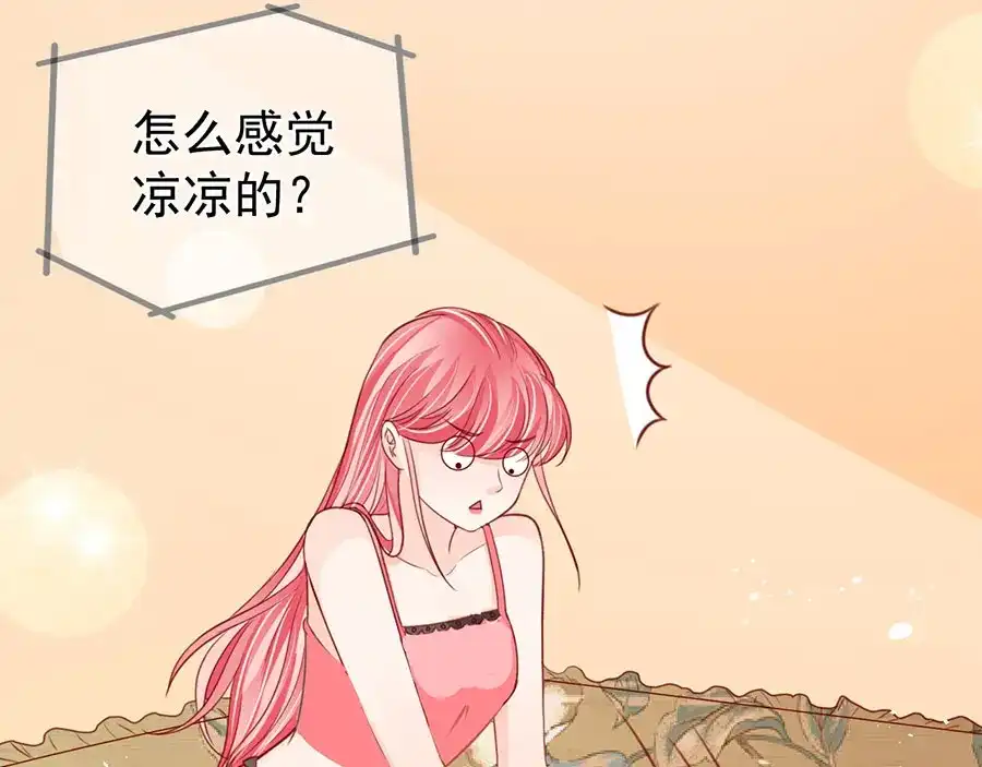 《王爵的私有宝贝》第177话 第27页