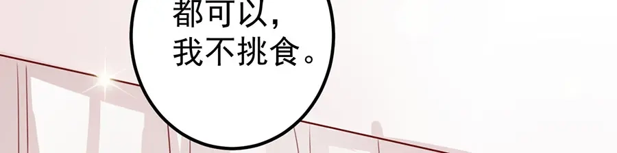 《王爵的私有宝贝》第177话 第76页