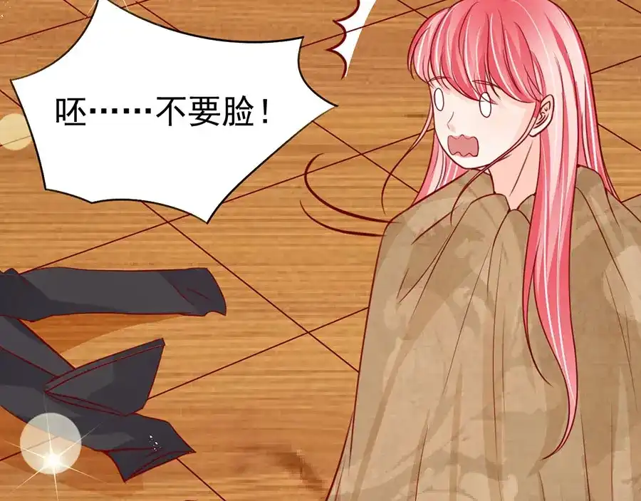 《王爵的私有宝贝》第177话 第51页