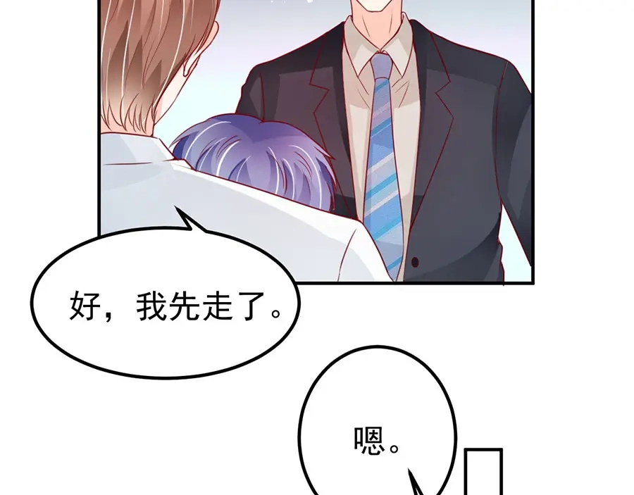 《王爵的私有宝贝》第177话 第8页