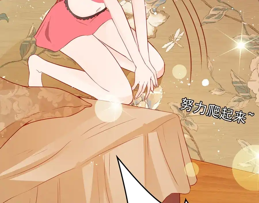 《王爵的私有宝贝》第177话 第28页