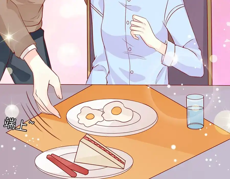 《王爵的私有宝贝》第177话 第80页