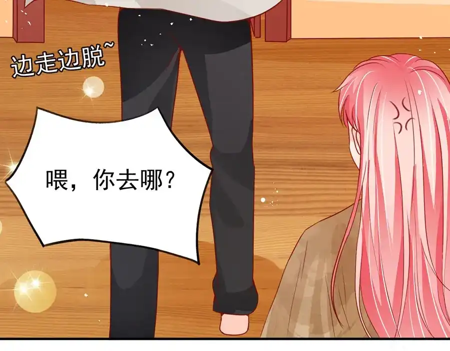 《王爵的私有宝贝》第177话 第42页