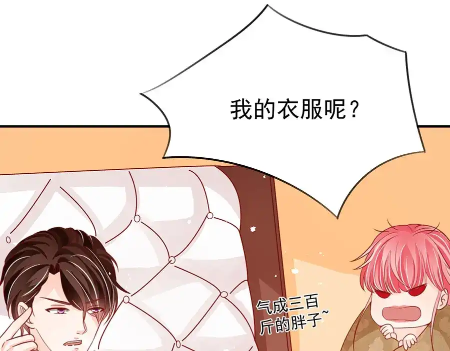 《王爵的私有宝贝》第177话 第34页