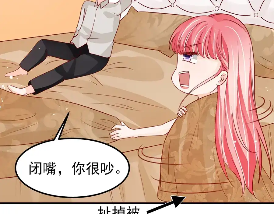 《王爵的私有宝贝》第177话 第32页