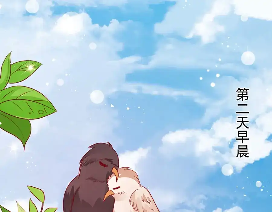 《王爵的私有宝贝》第177话 第16页