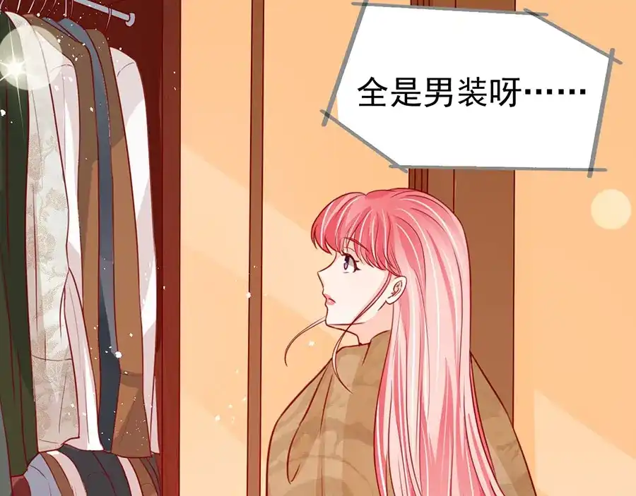 《王爵的私有宝贝》第177话 第55页