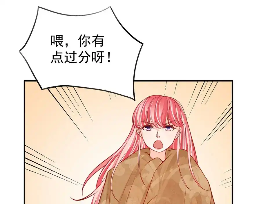 《王爵的私有宝贝》第177话 第36页