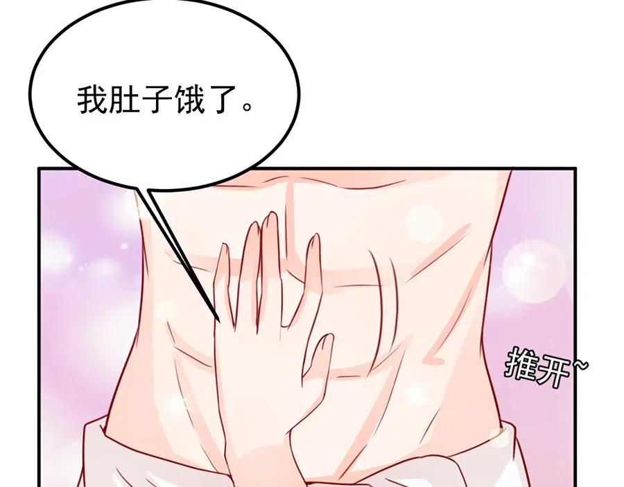 《王爵的私有宝贝》第177话 第69页